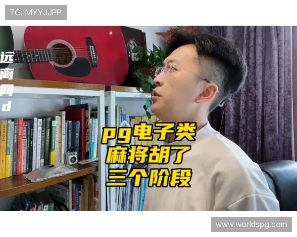 深入分析pg电子的套路揭秘：玩家应如何识破其虚假宣传与陷阱