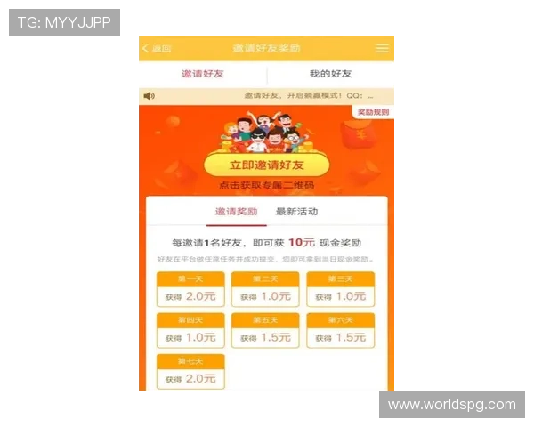 PG赚钱平台入口最新优惠活动与奖励机制，助你快速提升收益水平